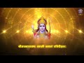 Shri Ram Sahasranamam With Lyrics | Lord Ram Song | Ram Navami Special | Rajshri Soul