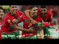 الف مبروك تأهل نصف النهائي منتخب المغربي ❤️🇲🇦🔥🦁