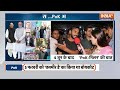 Rajnath Singh On PoK : 4 जून के आसपास, PoK भारत के पास! | PM Modi | Shehbaz | India TV