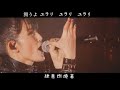 BABYMETAL - Kagerou [live edit Compilation] (Lyric)
