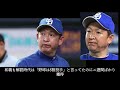 今日のスタメンで本気で勝てると思っていたなら、監督退任どころかプロ野球界からも退くべき。