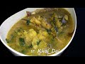 কম তেলে শীতকালীন সবজি দিয়ে মাছের পাতলা ঝোল | Simple Bengali Fish Curry