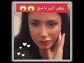 برنامج قسمة ونصيب 😳 روشين تسخر من شعر لارا و لارا تكشف الحقيقة 🔥 احمد في مشكله بسبب ندى😱