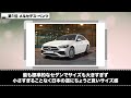 大人気の外車メーカーランキングTOP10