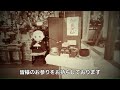 新潟県本山妙法寺　冬　除夜の鐘と初詣（二年参り）