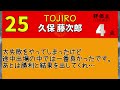 【名古屋グランパス】活躍した選手はいましたか？