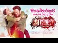 මනෝපාරකට සුපිරිම සින්දු | Manoparakata Sindu | Best New Sinhala Songs Collection | Sinhala New Songs