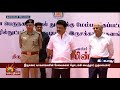JUSTIN | Police-க்கு இரு சக்கர வாகனங்கள் : கொடியசைத்து துவக்கி வைத்தார் CM Stalin | Chennai