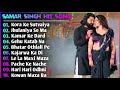 Samar Singh Hit Song | Samar Singh New Song 2024 | New Bhojpuri Song 2024 Nonstop | Bhojpuri Song's