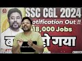 SSC CGL 2024 Notification Out !! 17,727 भर्ती 💥 बवाल हो गया Gagan Pratap Sir #ssc #cgl2024 #ssccgl
