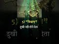 7 mantra of successful life.सफल जीवन के सात मंत्र