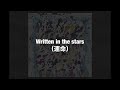 ONE OK ROCK In the Stars 歌詞＆和訳付き