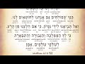 Learn The Lord's Prayer in Hebrew