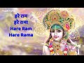 हरे राम हरे रामा राम राम हरे हरे Hare Ram Hare Rama Ram Ram Hare Hare | Bhakti Song | Bhajan Songs