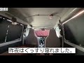 【総集編・北海道車中泊の旅】軽バンと真夏の53日間 2700km