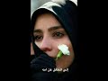 رحمك الله تعالى يا صاحبة القلب الحنون...💔💔💔