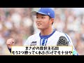 【DeNA】DeNAファン（22）「横浜の勝ち見たいなぁ？せや！」【西武】