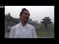 Secret Wudang Qigong practice with Master Yuan Xiu Gang and Grandmaster Zhong Yun Long 三天门悟性气功