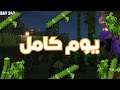 قضيت 300 يوم في ماين كرافت هاردكور .......