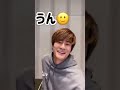 森本慎太郎のインスタライブで松村北斗が10分話し続ける動画