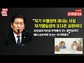 [🔴LIVE] 박은주·신동흔의 더잇슈(24.6.28) - 이재명 사당화 완성. 김혜경 李지역구 대의원 됐다 | 정청래 이어 박주민 '폭주'. 아이유도 울고갈 '3단 고함'