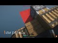 MineLegacy - Все Баги Бед Варса (feat. Despair) - Взяли Все Предметы с Карты + Нерушимые Блоки 🔥