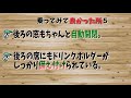 【エブリィワゴン】納車後１ヶ月乗ってみて分かった事○気付いた事△ 〜車中泊仕様に向けて〜