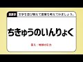 【並び替え】#167    脳トレシャッフルクイズ 全10問　かいけんがくしゃ　倍速OK　【 並べ替え シニア 高齢者 暇つぶし アナグラム 】