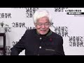 東畑開人「心のことを考えるからストレスが増える」　養老孟司「調子の悪い人は心に集中している」