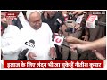 Nitish Kumar Health Update: नीतीश कुमार के बीमार होने के बाद उठा उत्तराधिकारी का सवाल। Bihar News
