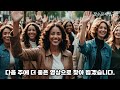 화려한 싱글과 고독한 독거의 차이