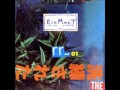 EleMenT - 1984