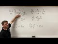 Transformer Basics - Introduction to Ratios and Calculations