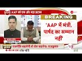 Raj Kumar Anand Resigns: इस्तीफा देते ही AAP मंत्री का Kejriwal पर हमला Breaking News | Reaction