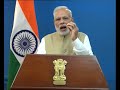 PM Modi’s address to the Nation | Nov 8, 2016