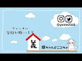 義実家、改造　＃15　30年分の汚れ【高圧洗浄機やってみた】