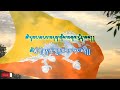 DRUK ZHUNG DHI NA ( sonam wangdi) 11th national theme song @bhutanesesonglyricalkaraoke Bhutan
