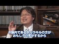 【岡田斗司夫/切り抜き】アニメ「キルラキル」について語る！最終回が全裸ってどういうこと？！