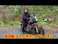 改造費200万円の『CBX400F』こんなCBX見た事ねぇw