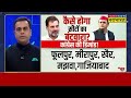 CM Yogi, Rahul Gandhi, Akhilesh Yadav तीनों के लिए UP का नया टेस्ट ! UP News | Sushant Sinha