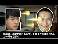 【5分解説】加藤純一軍団解説動画